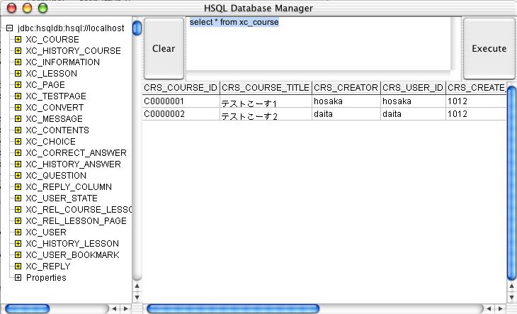 HSQL Database Manager 
