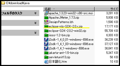 _E[h̃t@C eclipce-nls-SDK-2.0.x.zip
