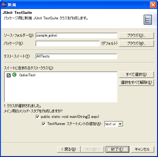 JUnit TestSuite@NX쐬