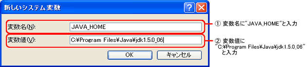 JAVA_HOME̒ǉ