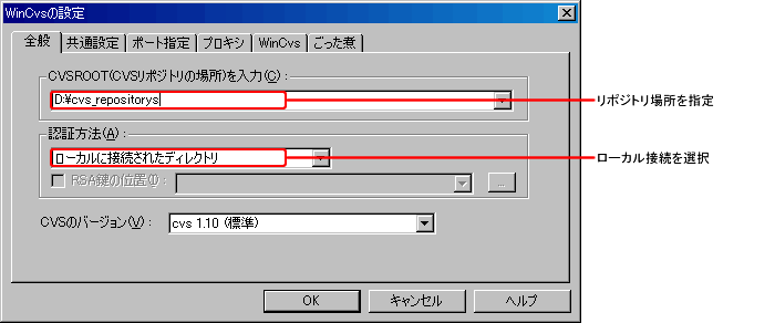 WinCVS̐ݒ_CAOiSʁj