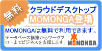 MOMONGA