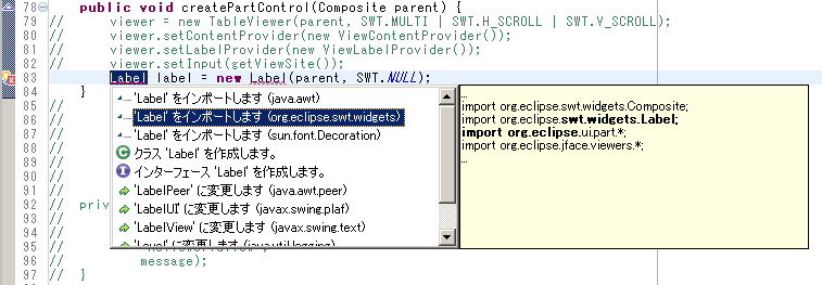 createPartControlɁAgLabel label = new Label(parent, SWT.NULL);hƓ͂ƂB