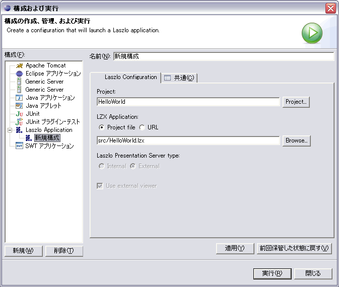 u\юsvEBhẼc[uLaszlo ApplicationvIāuVKvI܂