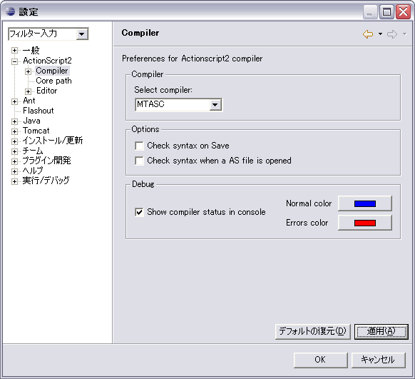 uݒvEBhE\ꂽAc[uActionScript2vuCompilervIāASelect compiler ɁuMTASCvI܂