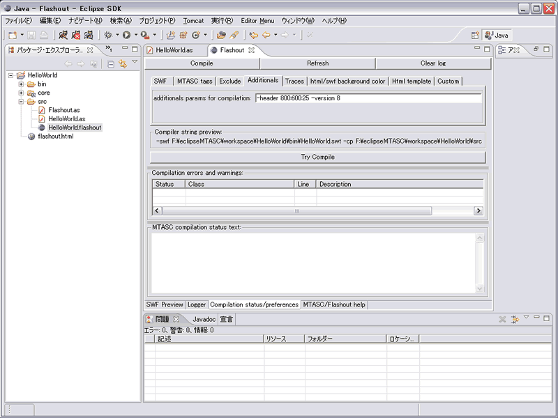 additionals params for compilation  u-header ::t[[g -version FLASH̃o[W vw肵܂ił -header 800:600:25 -version 8j