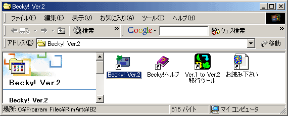 Becky!2 ̃ACRIċNB