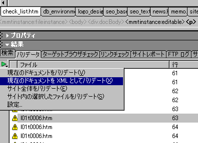 Okapi Project - Dreamweaver MX - ݒ - of[ĝ